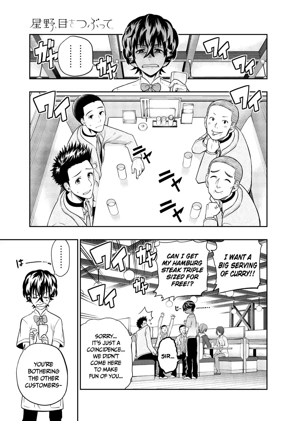 Hoshino, Me o Tsubutte. Chapter 70 4